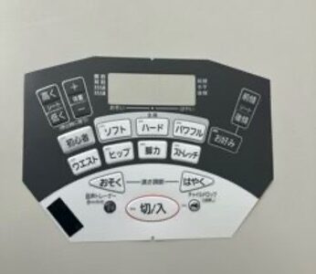 製作実績：健康器具　操作パネル